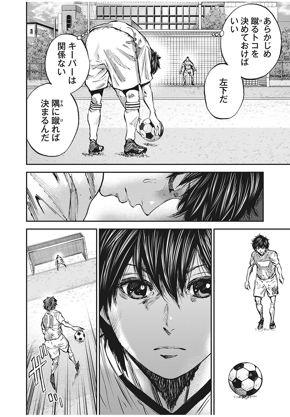 Red Card - Chapter 60 - Page 10