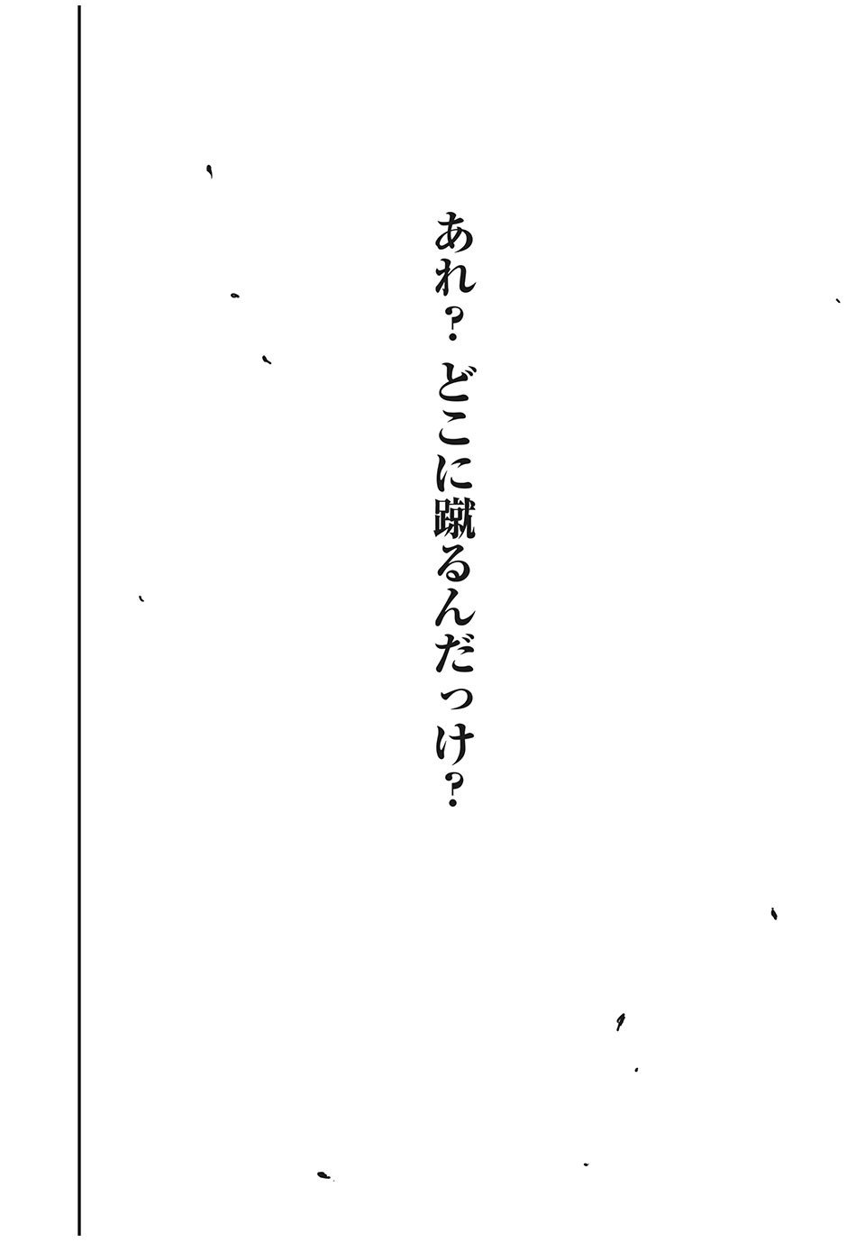 Red Card - Chapter 60 - Page 12