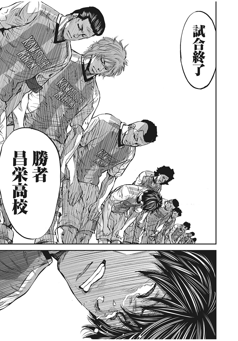 Red Card - Chapter 60 - Page 15