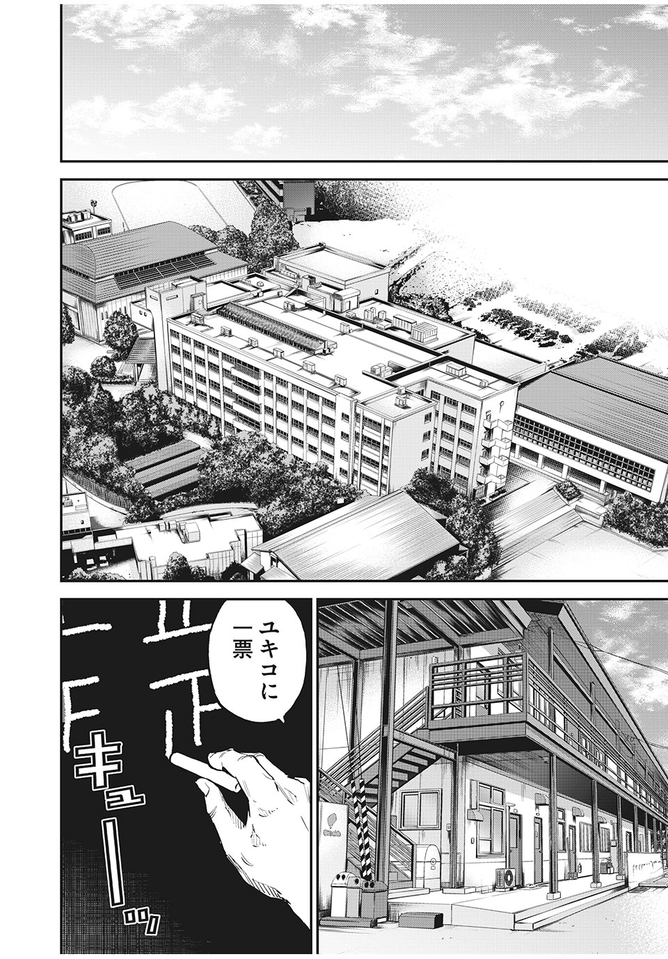 Red Card - Chapter 60 - Page 16