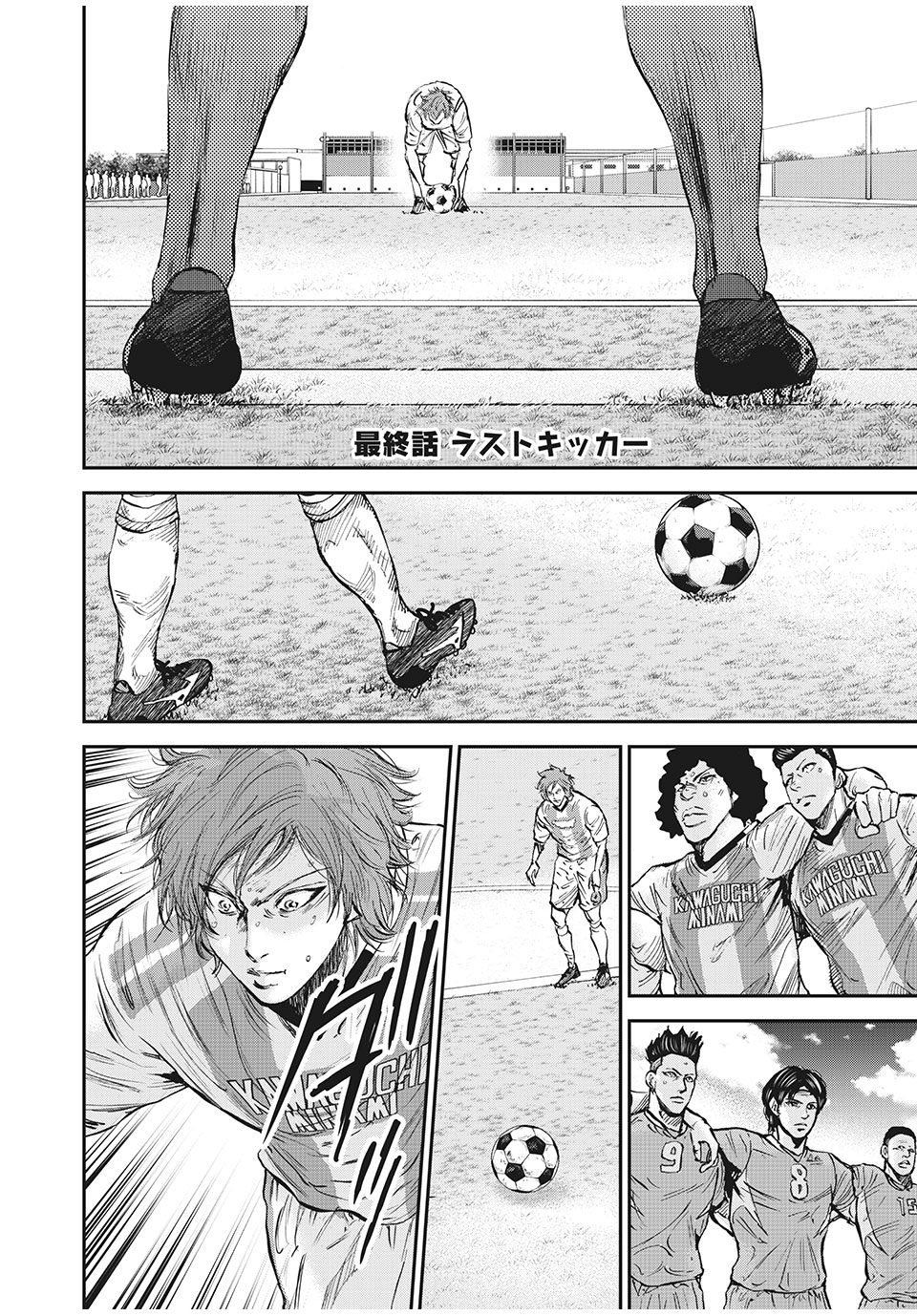 Red Card - Chapter 60 - Page 2