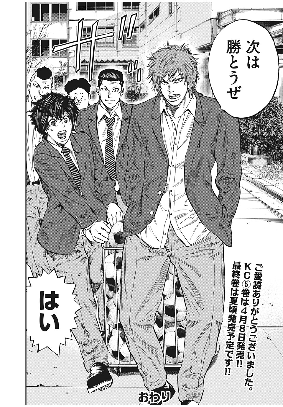 Red Card - Chapter 60 - Page 20