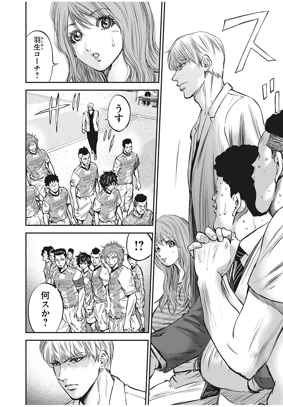 Red Card - Chapter 60 - Page 6