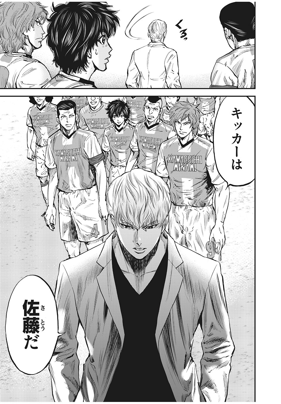 Red Card - Chapter 60 - Page 7