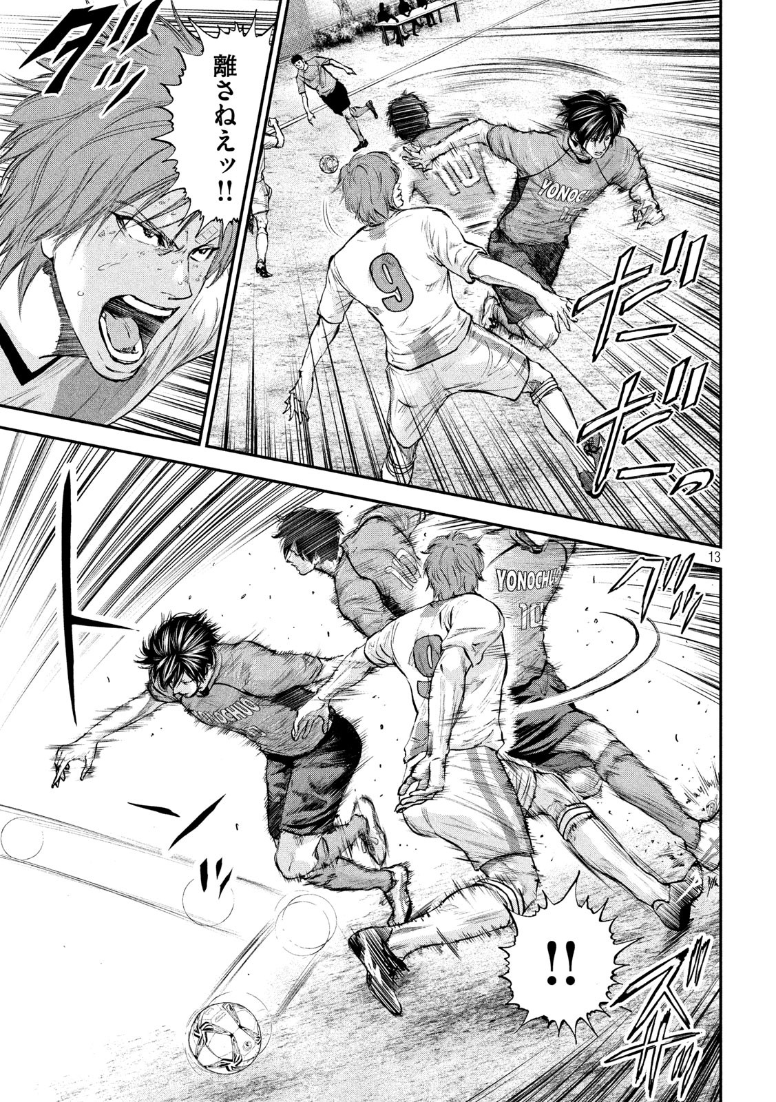 Red Card - Chapter 7 - Page 13