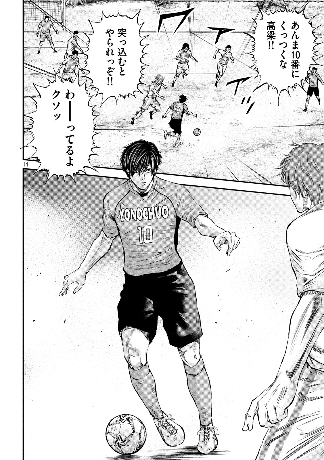 Red Card - Chapter 7 - Page 14