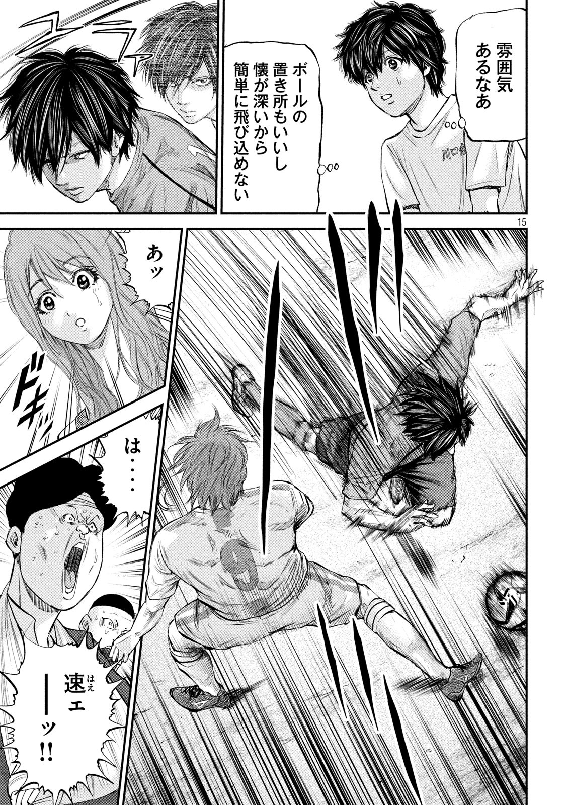 Red Card - Chapter 7 - Page 15