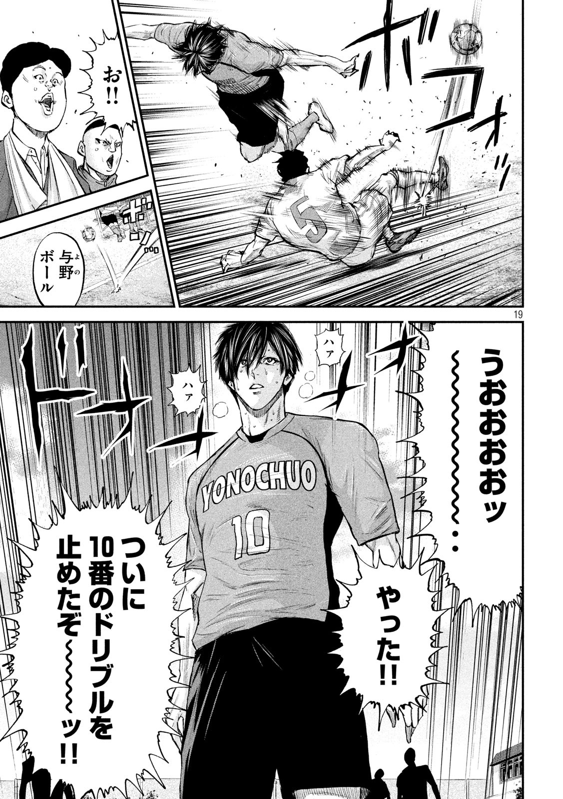 Red Card - Chapter 7 - Page 19