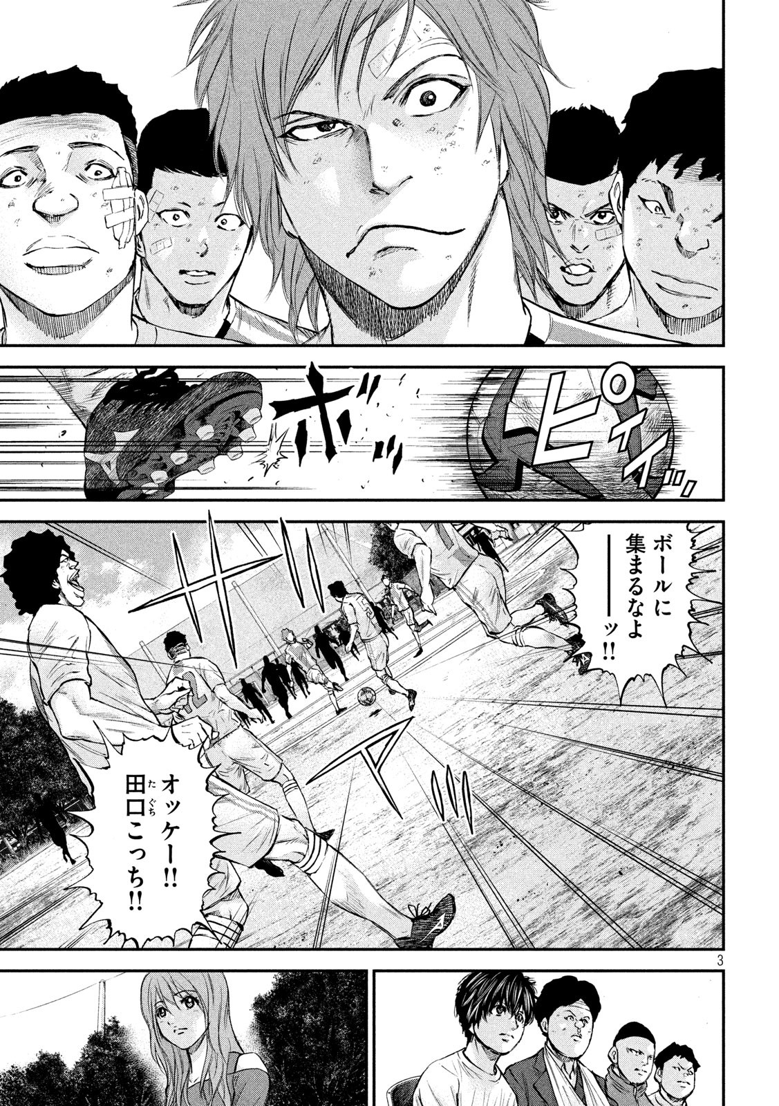 Red Card - Chapter 7 - Page 3