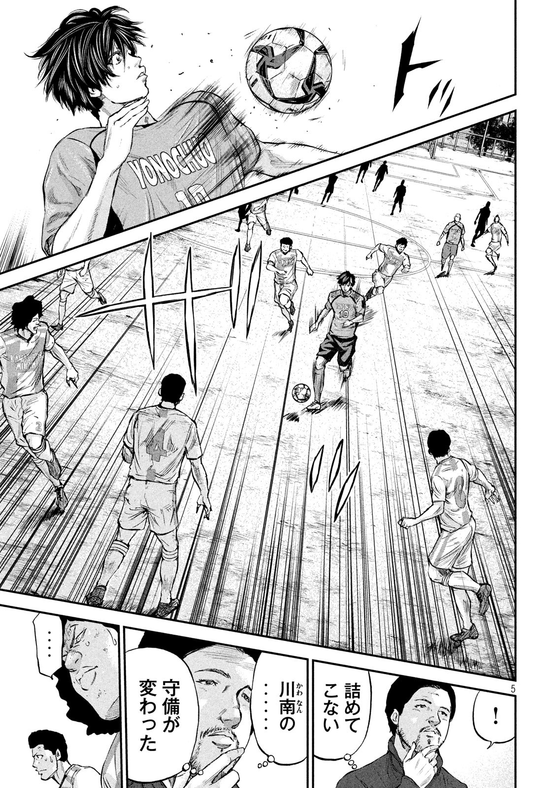 Red Card - Chapter 7 - Page 5