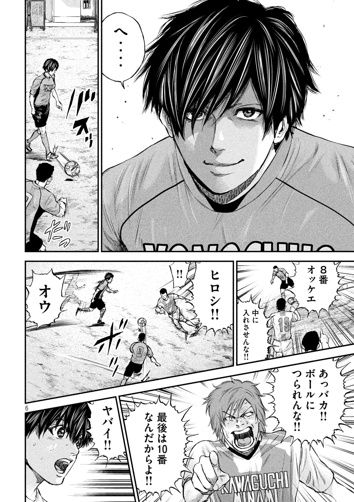 Red Card - Chapter 7 - Page 6