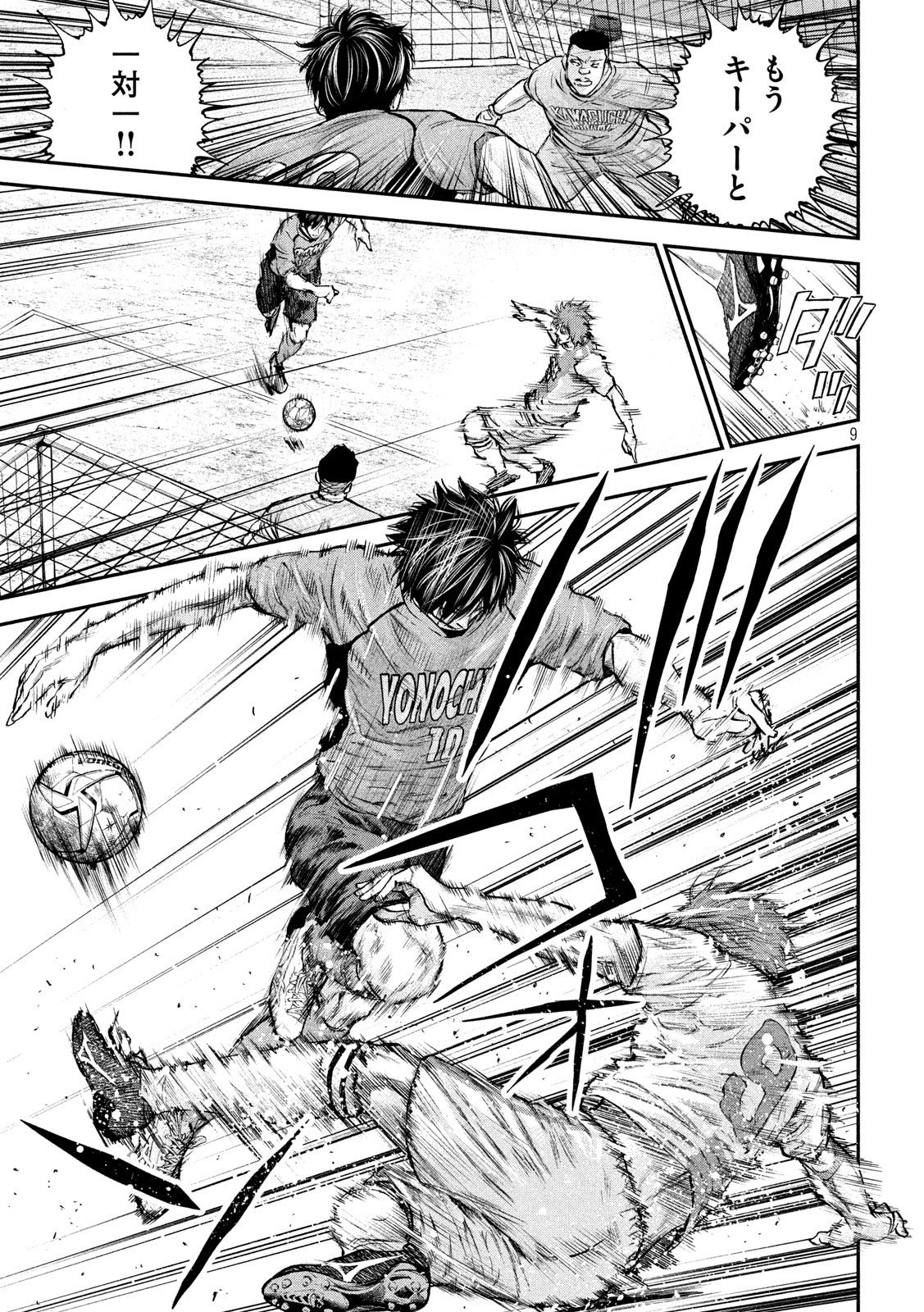 Red Card - Chapter 7 - Page 9