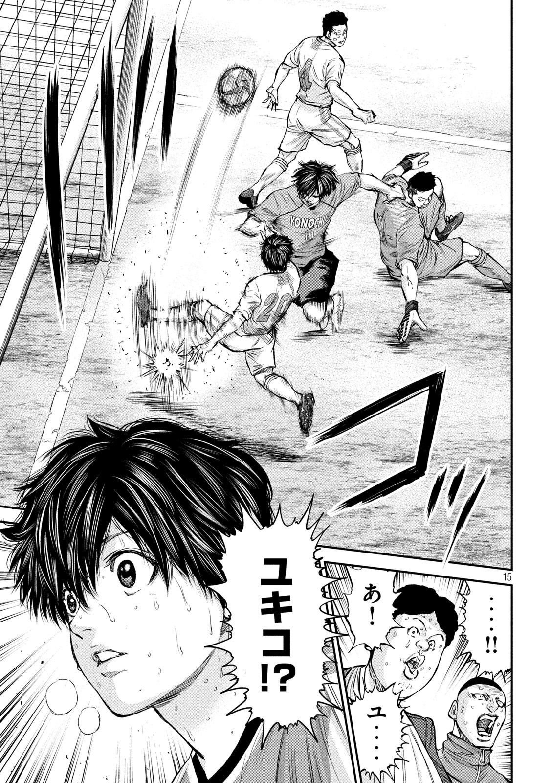 Red Card - Chapter 8 - Page 15