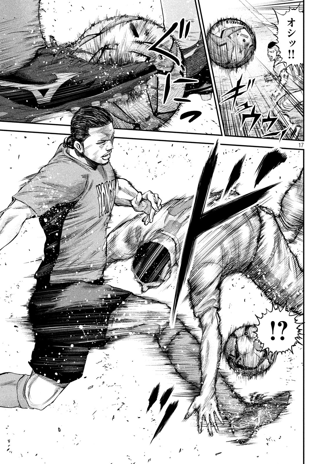 Red Card - Chapter 8 - Page 17