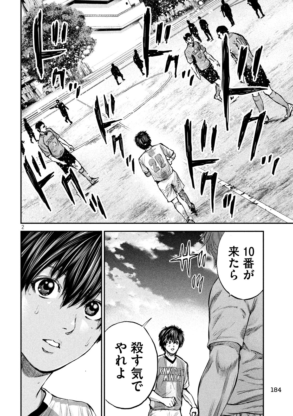 Red Card - Chapter 8 - Page 2