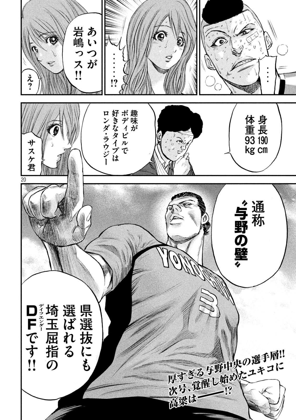 Red Card - Chapter 8 - Page 20