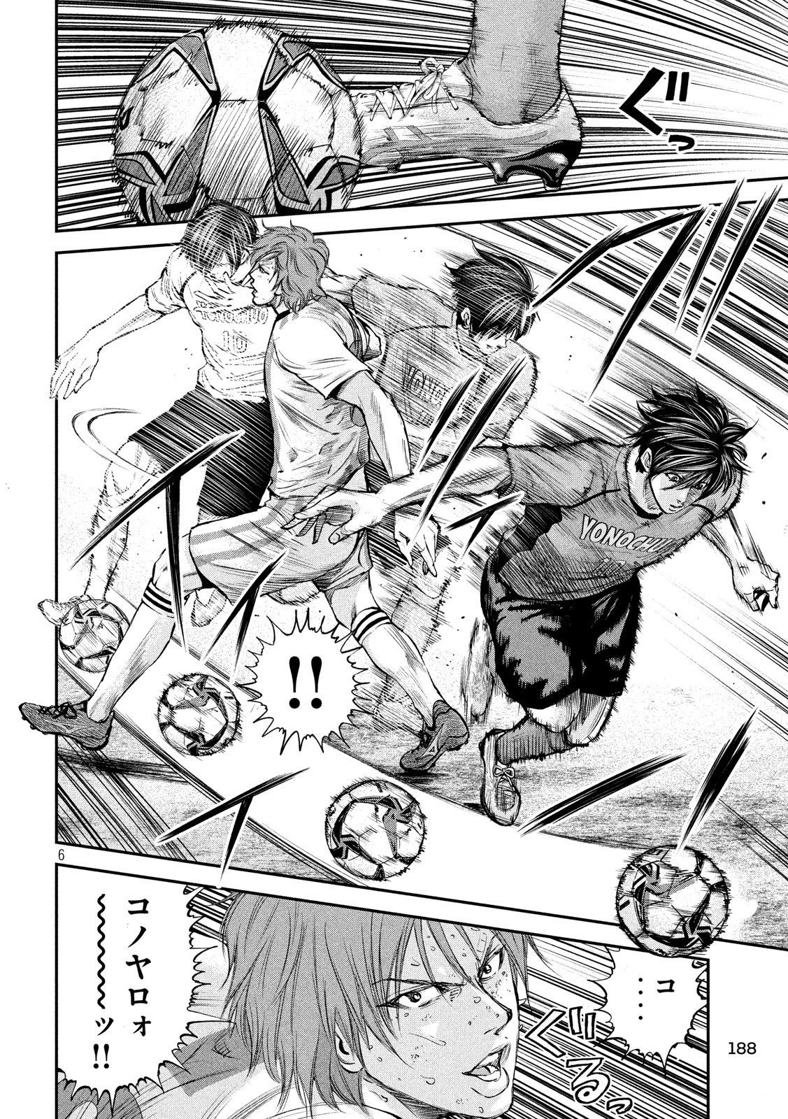 Red Card - Chapter 8 - Page 6