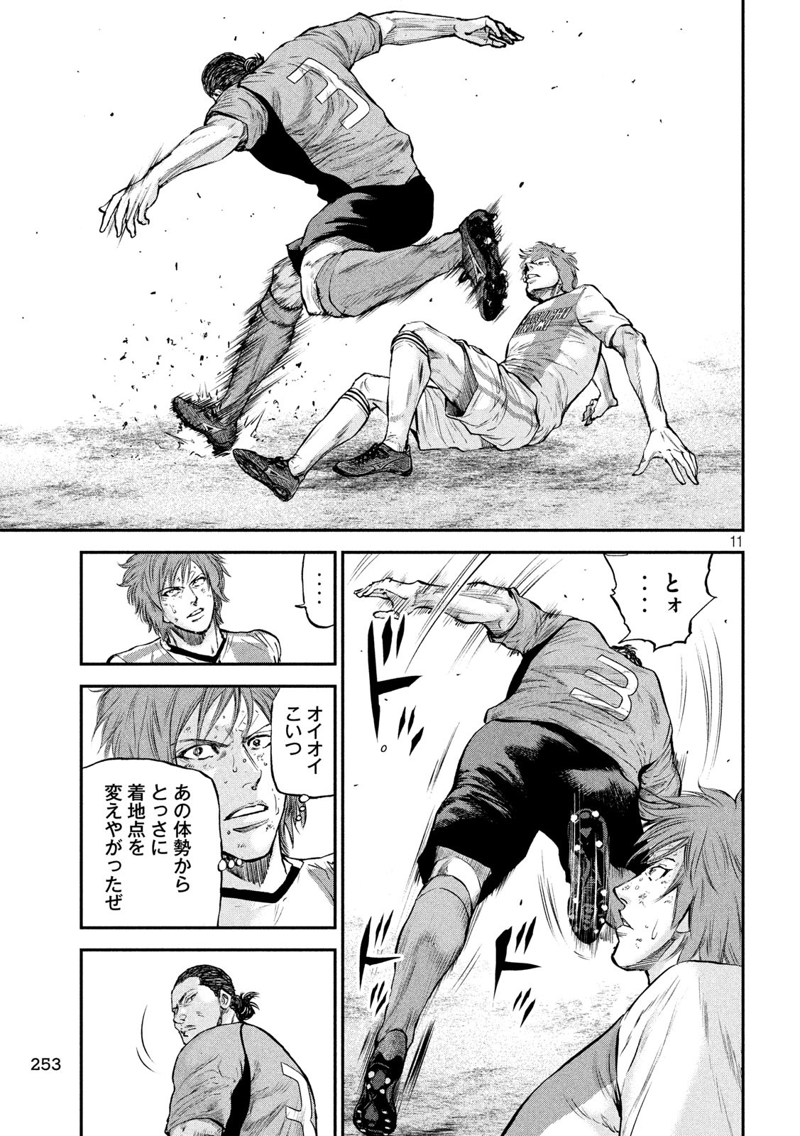 Red Card - Chapter 9 - Page 11