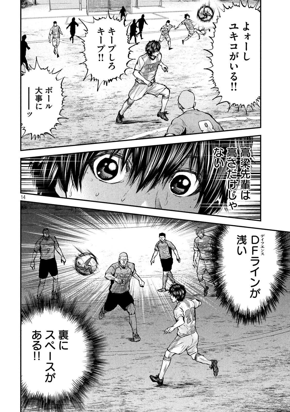 Red Card - Chapter 9 - Page 14