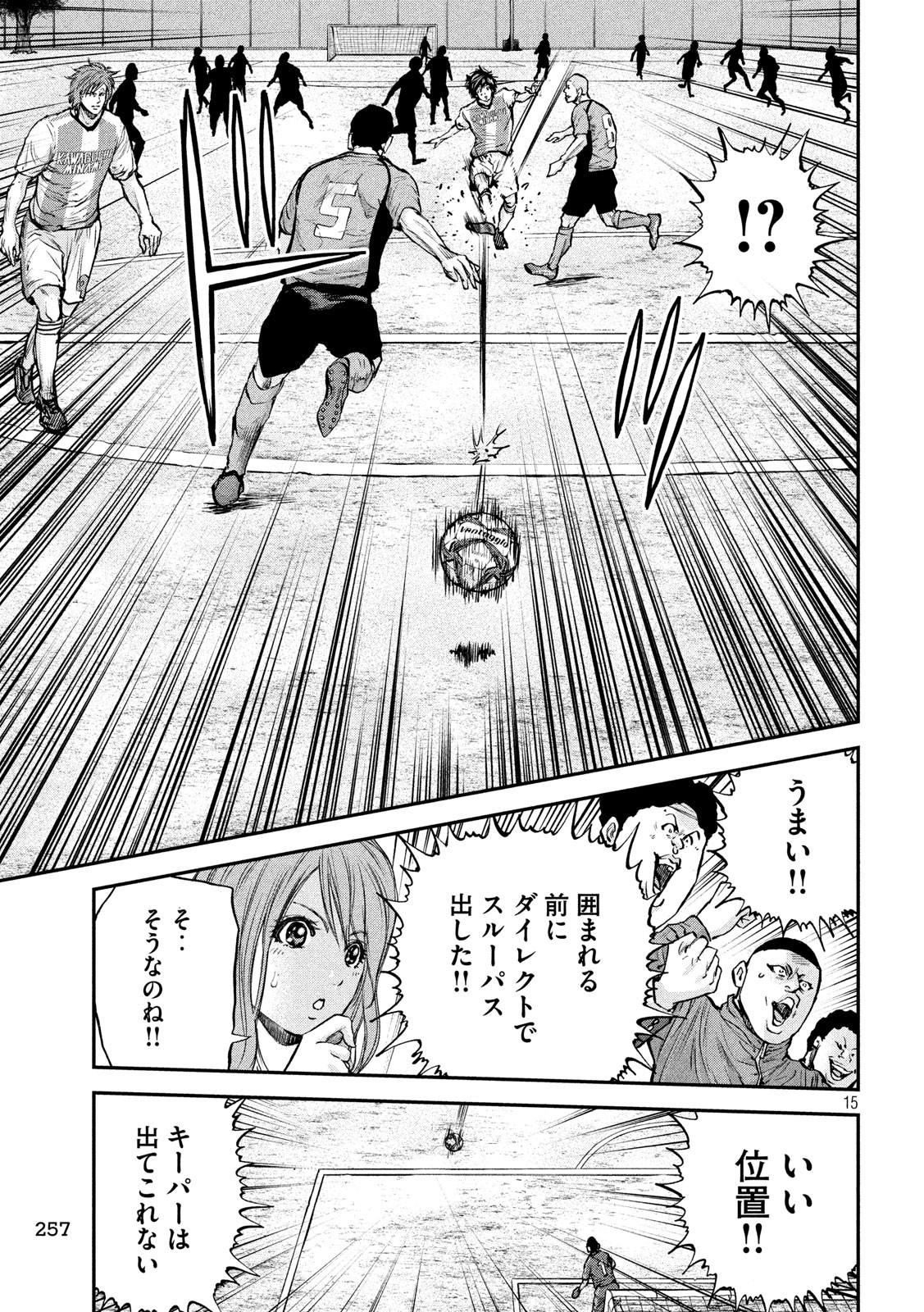 Red Card - Chapter 9 - Page 15