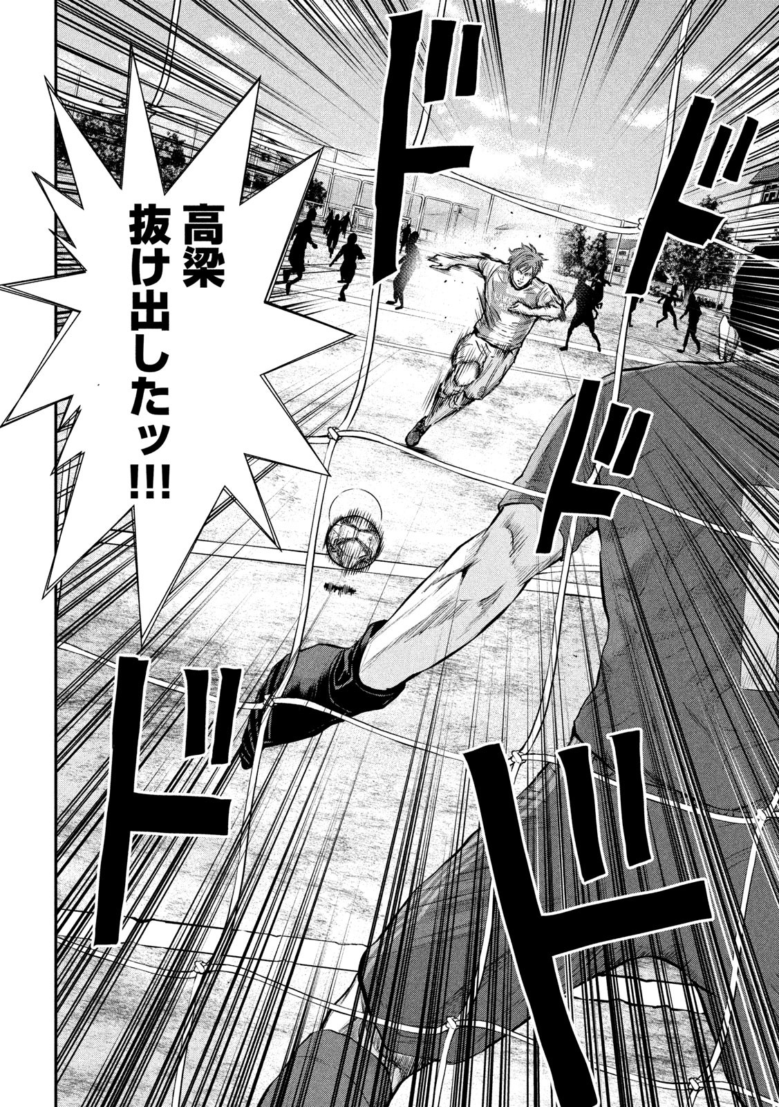 Red Card - Chapter 9 - Page 16