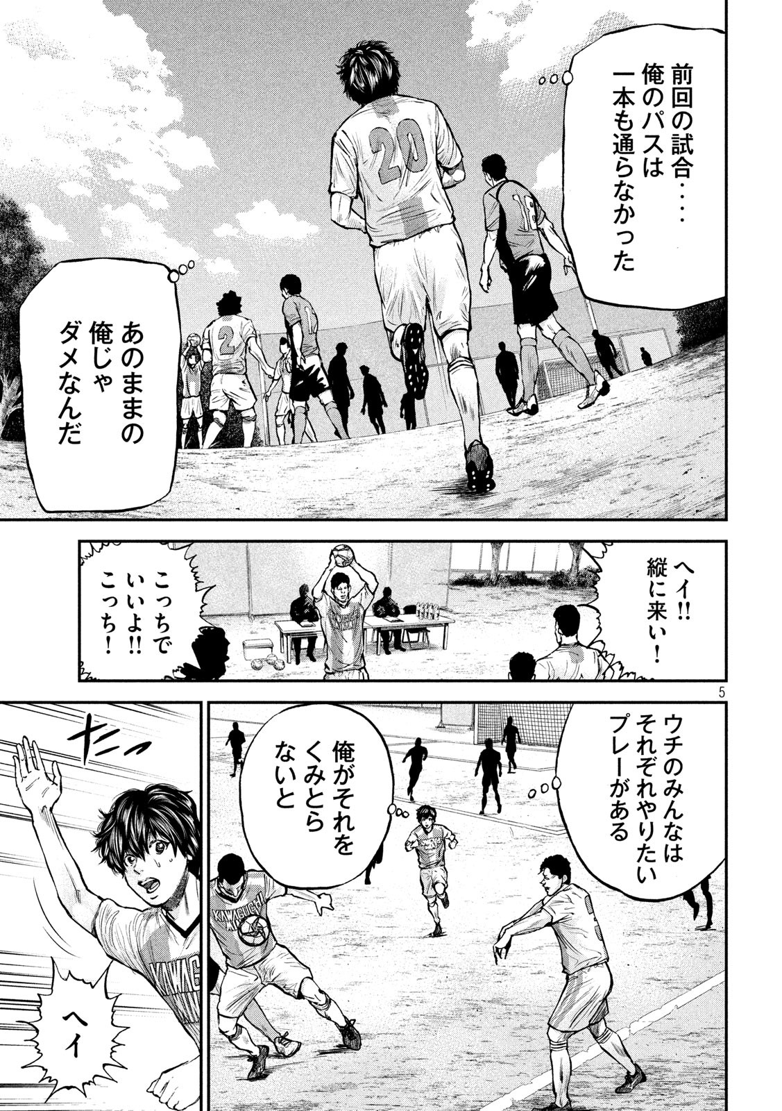 Red Card - Chapter 9 - Page 5