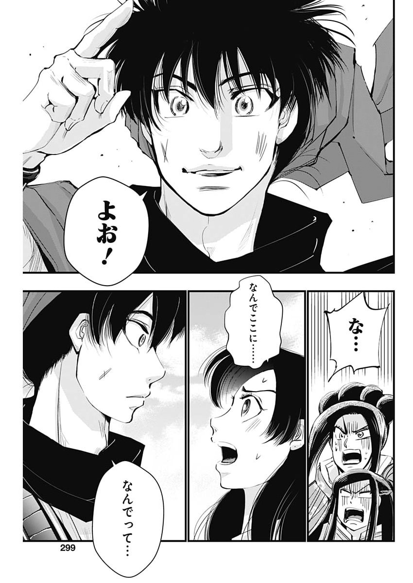 Red Mudan - Chapter 88 - Page 21