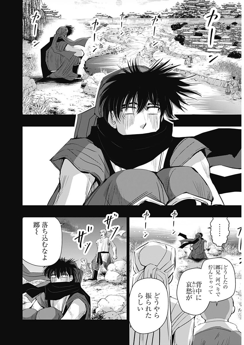 Red Mudan - Chapter 89 - Page 16