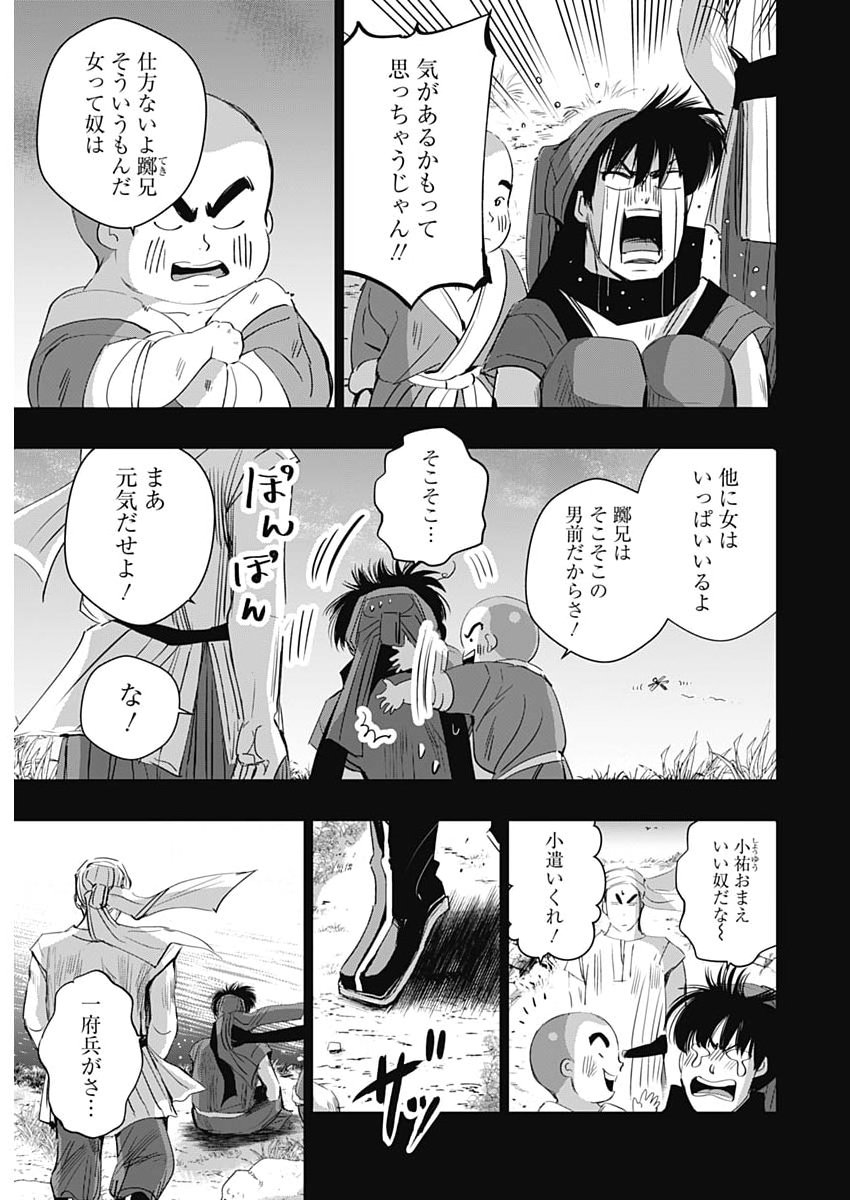 Red Mudan - Chapter 89 - Page 19