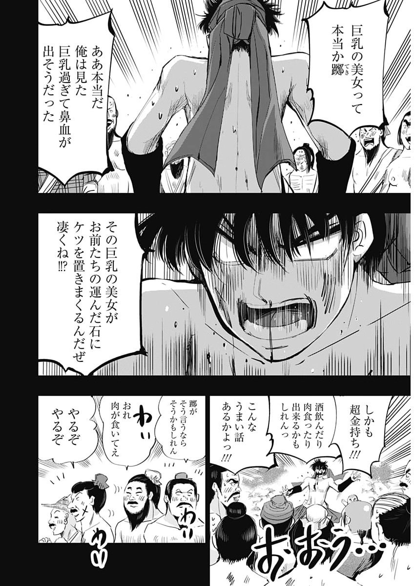 Red Mudan - Chapter 89 - Page 8