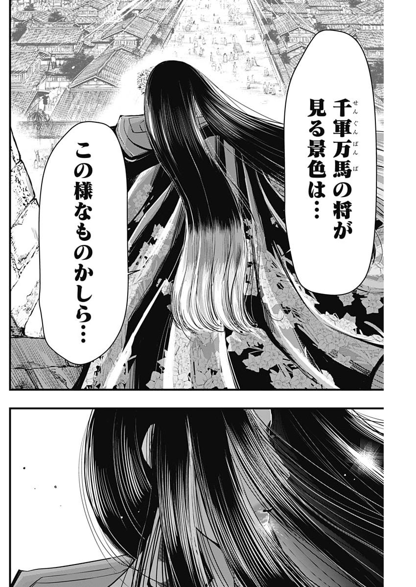 Red Mudan - Chapter 90 - Page 14