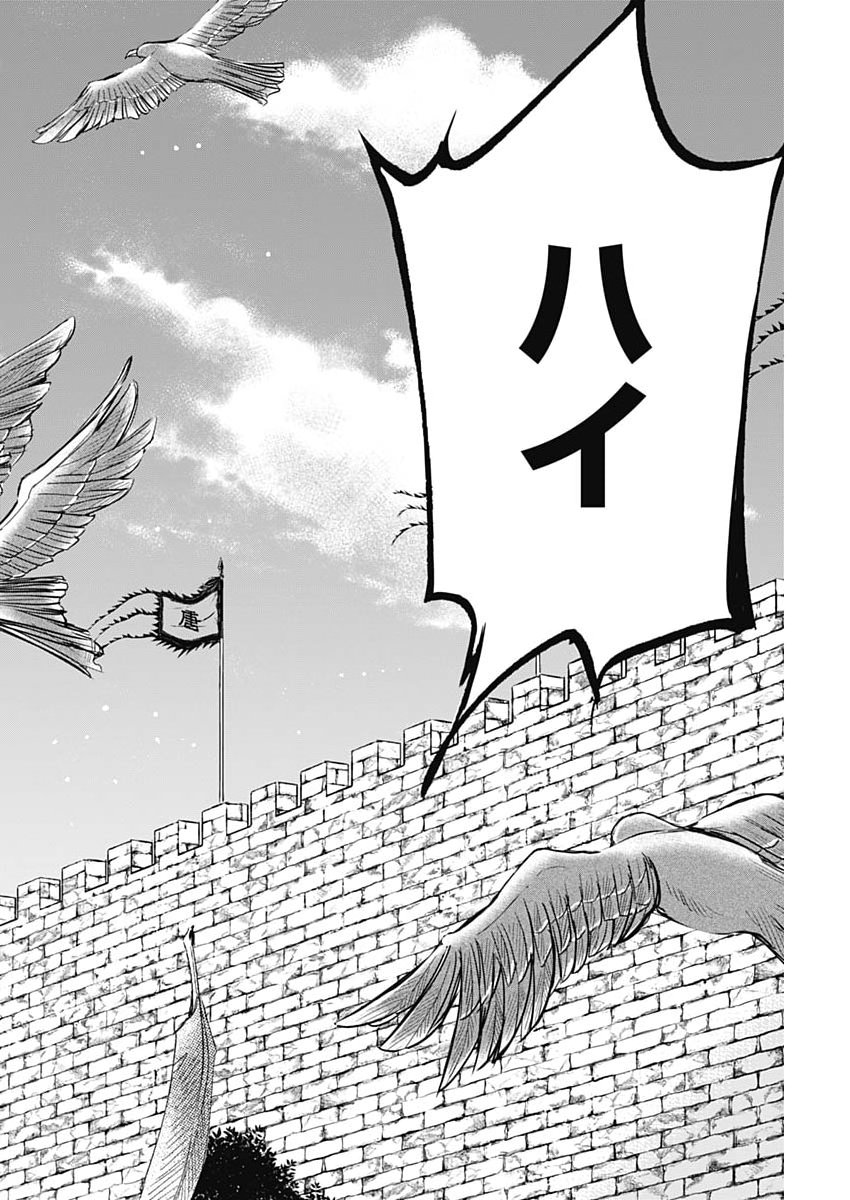 Red Mudan - Chapter 90 - Page 16