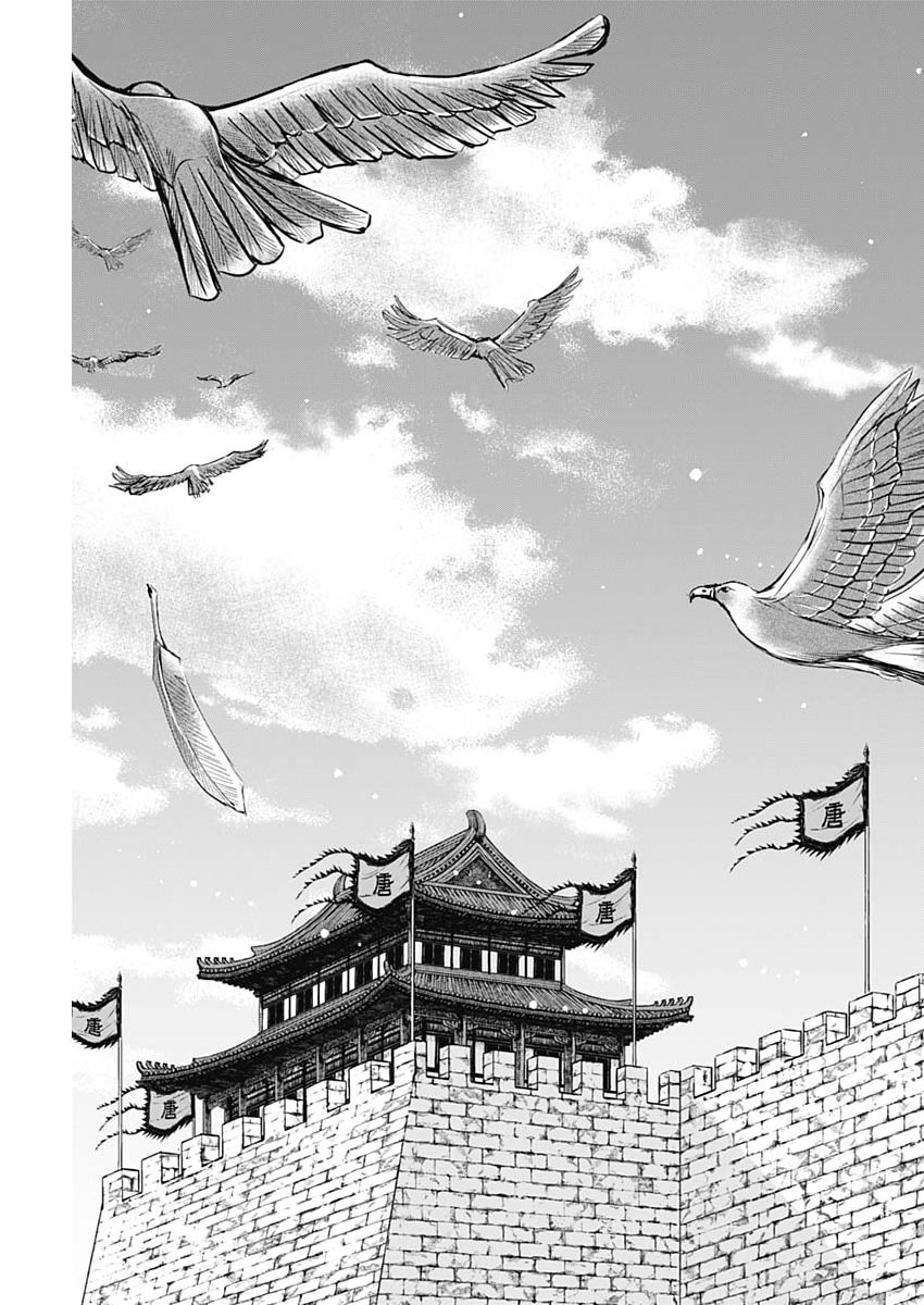 Red Mudan - Chapter 90 - Page 17