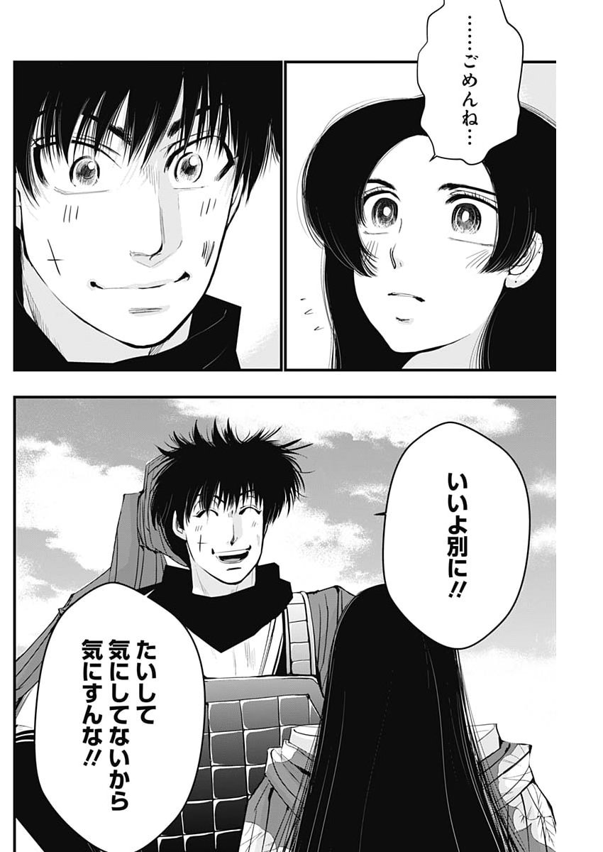 Red Mudan - Chapter 90 - Page 6