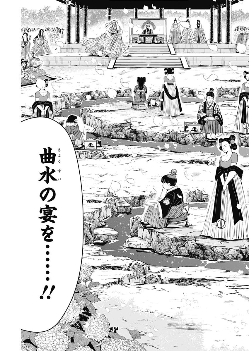 Red Mudan - Chapter 91 - Page 19