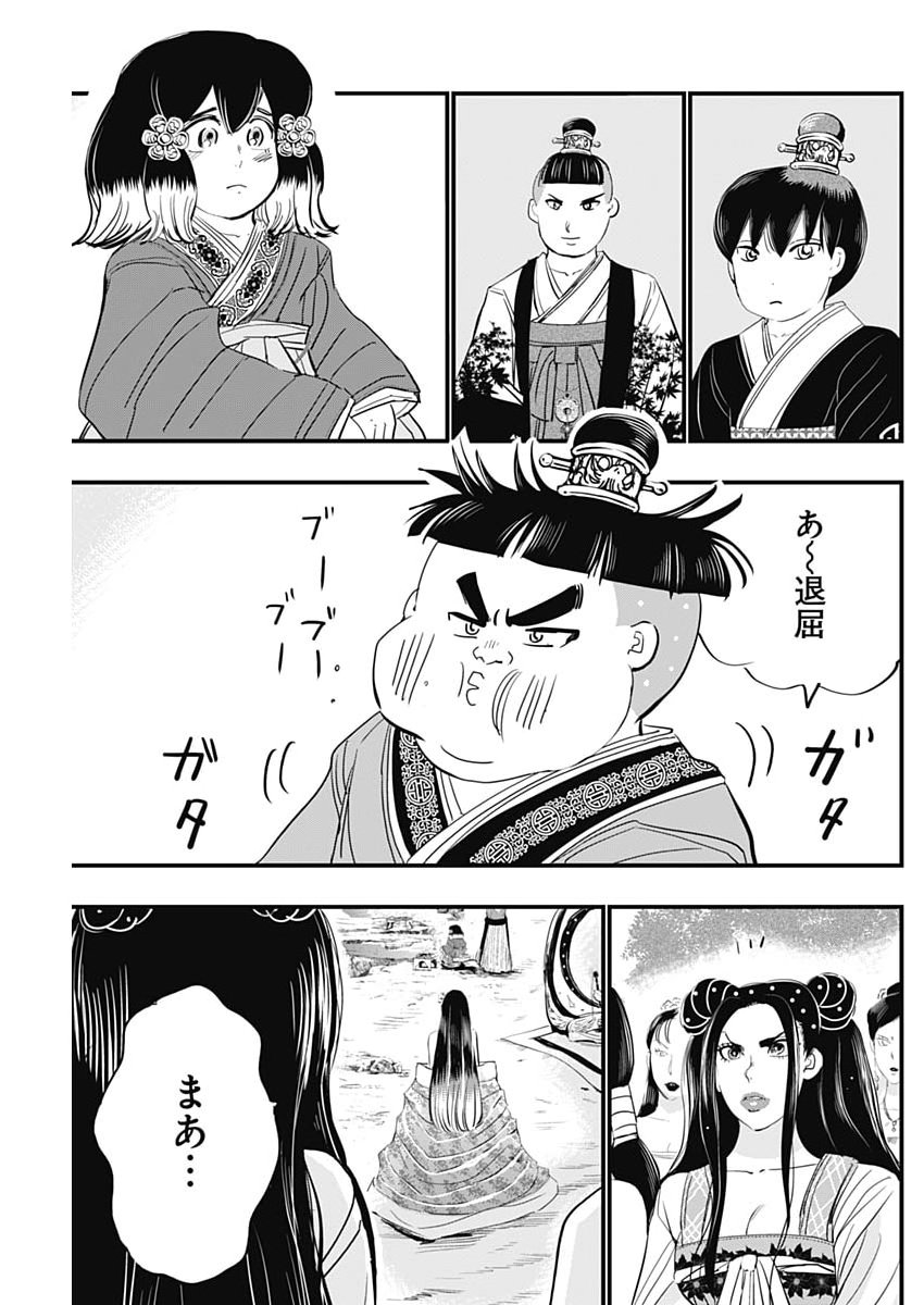 Red Mudan - Chapter 91 - Page 5