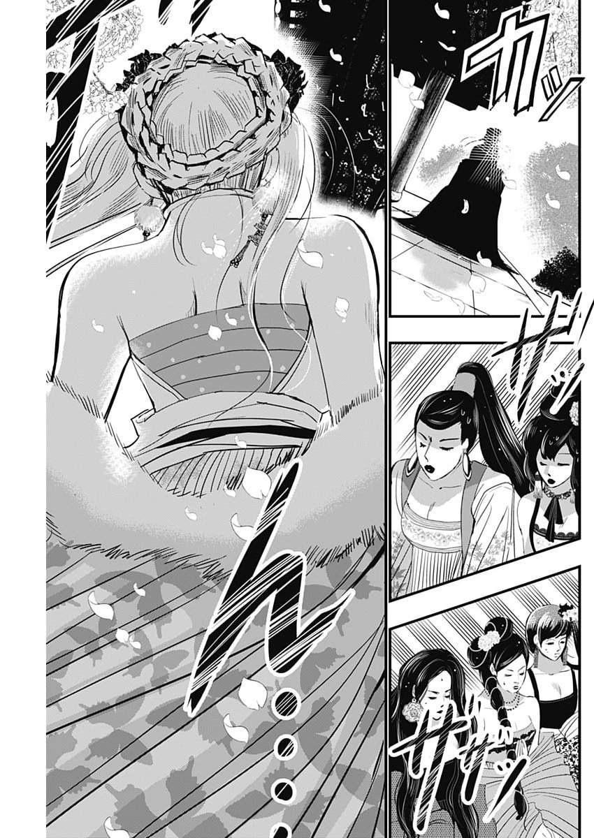 Red Mudan - Chapter 91 - Page 7