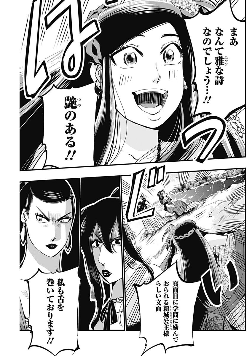 Red Mudan - Chapter 94 - Page 21