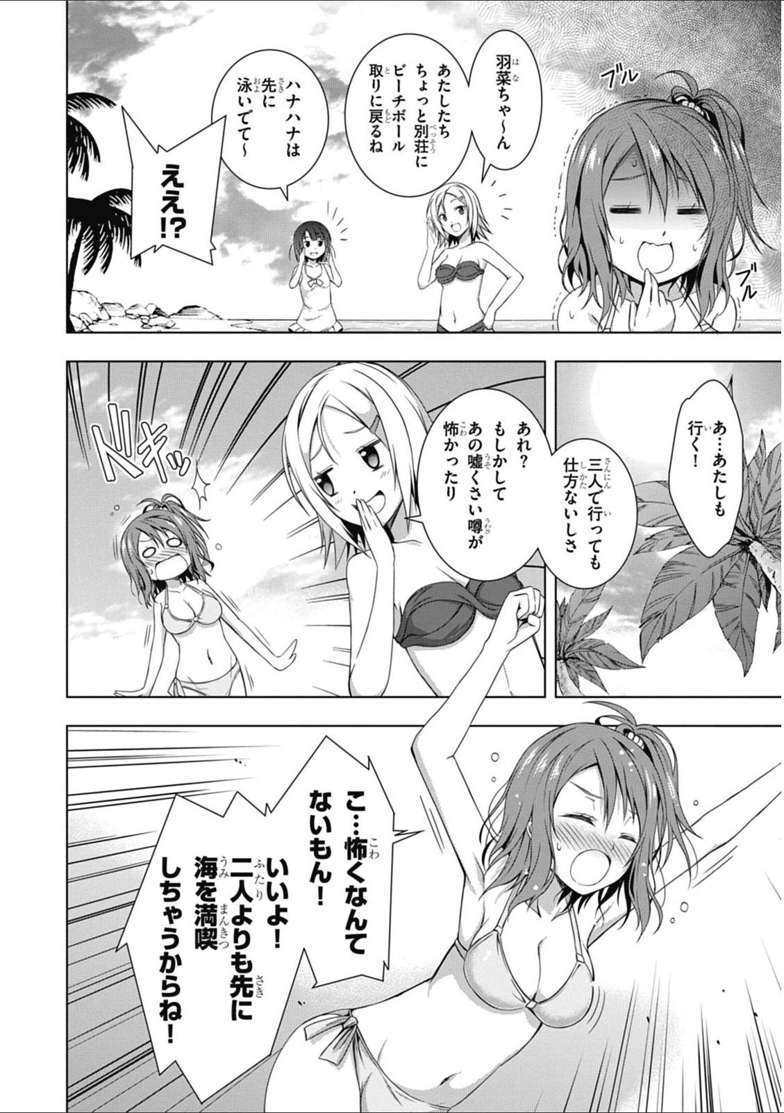 Red Night Eve - Chapter 1 - Page 10