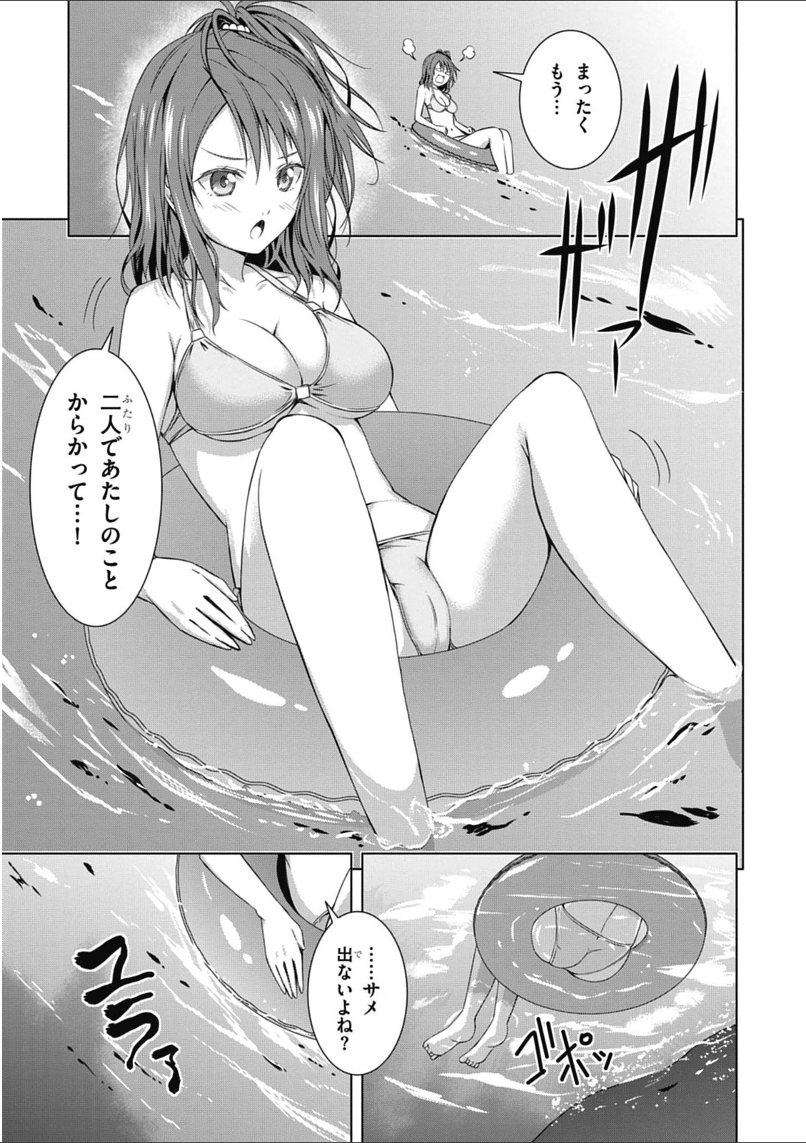 Red Night Eve - Chapter 1 - Page 11