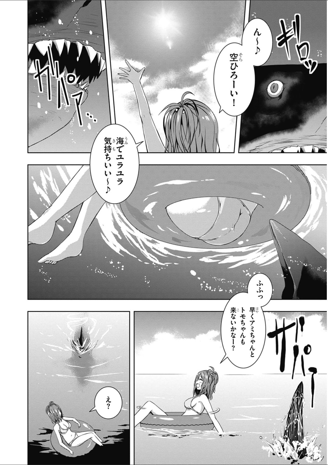 Red Night Eve - Chapter 1 - Page 12