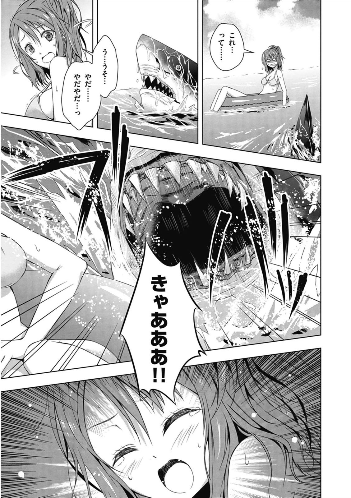 Red Night Eve - Chapter 1 - Page 13