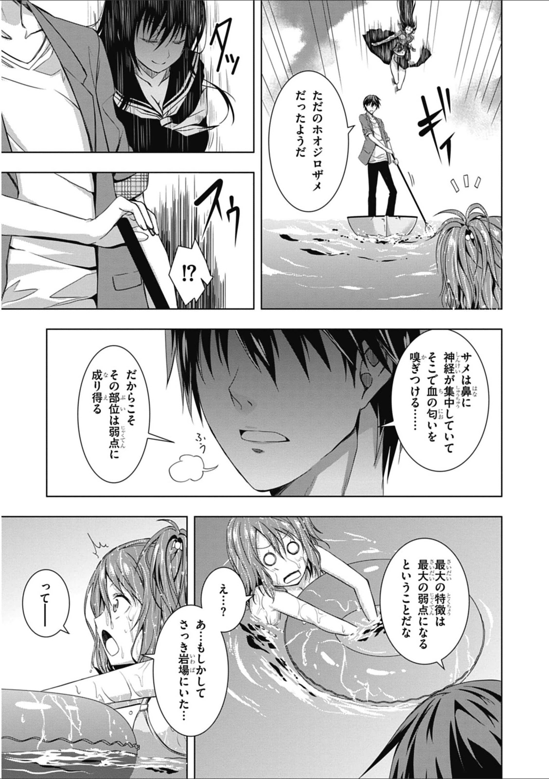 Red Night Eve - Chapter 1 - Page 15