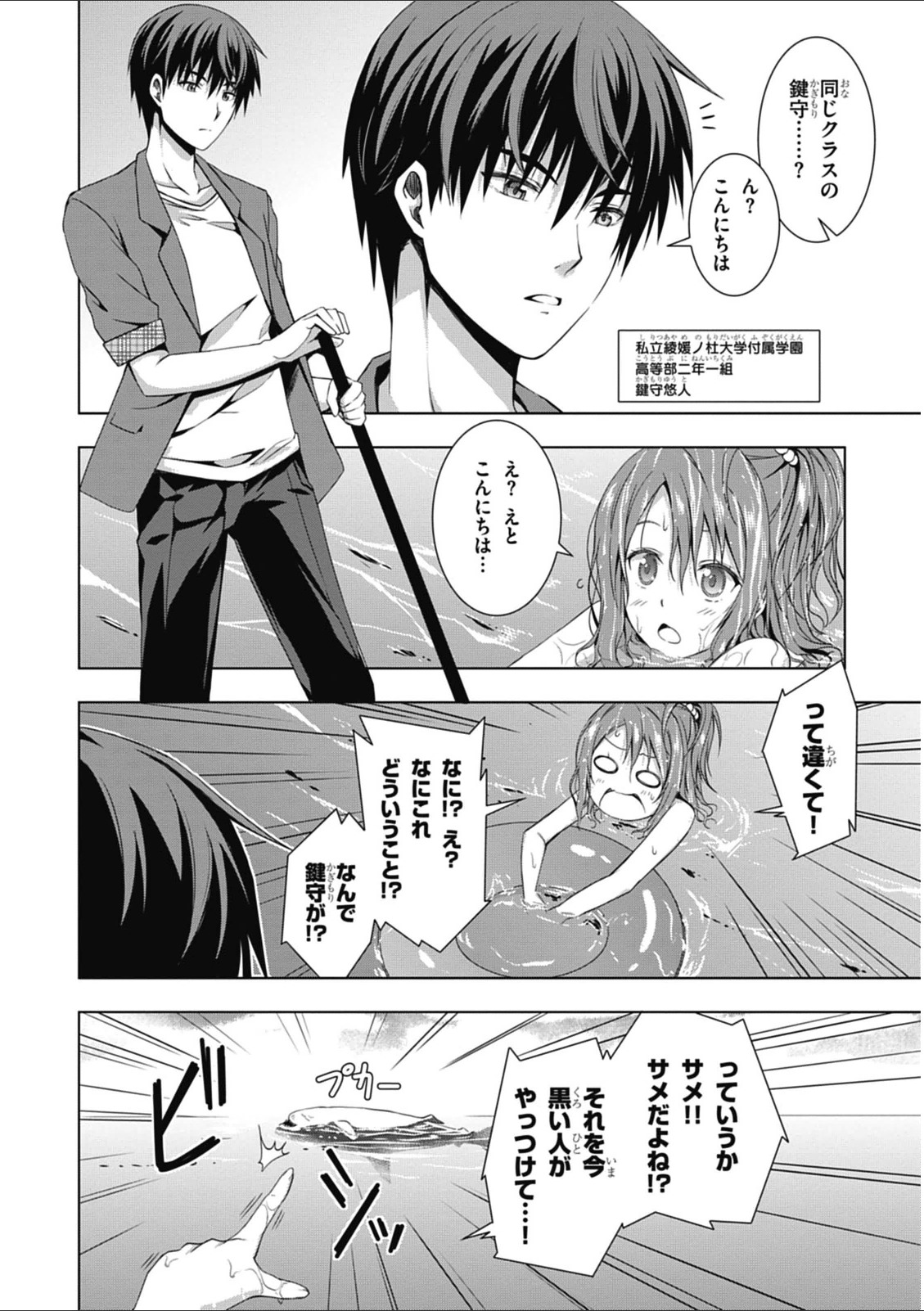 Red Night Eve - Chapter 1 - Page 16