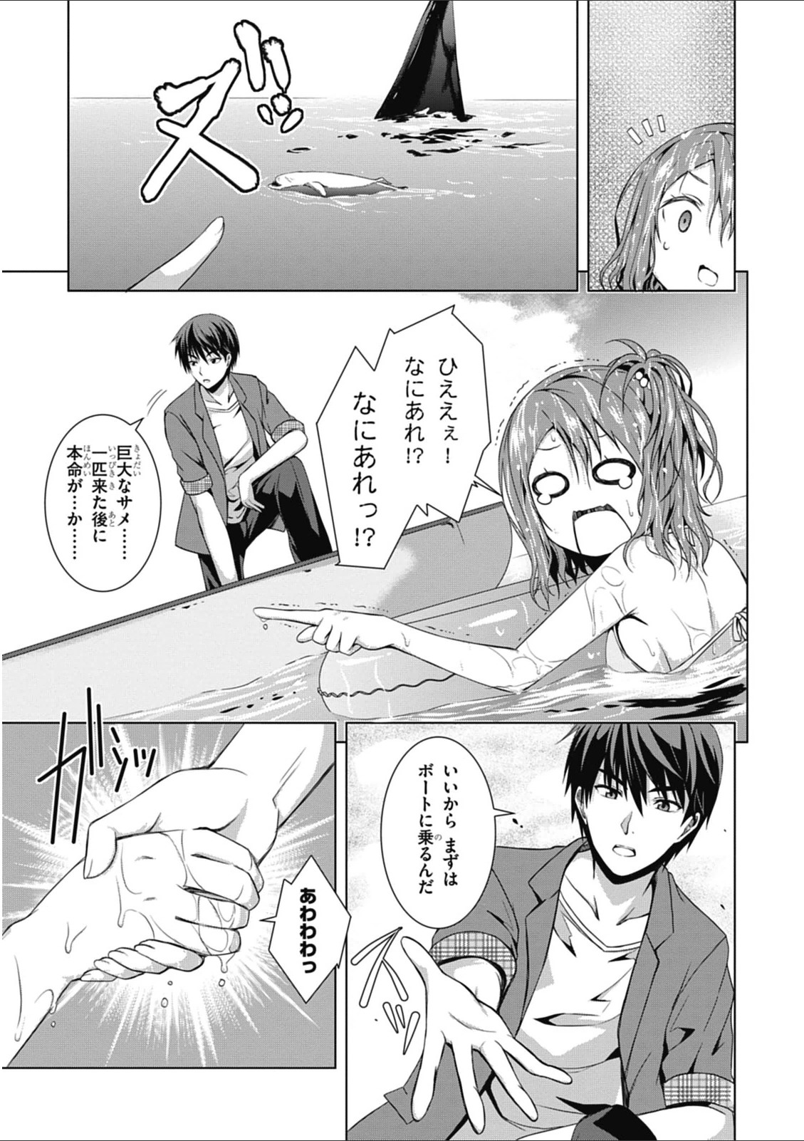 Red Night Eve - Chapter 1 - Page 17