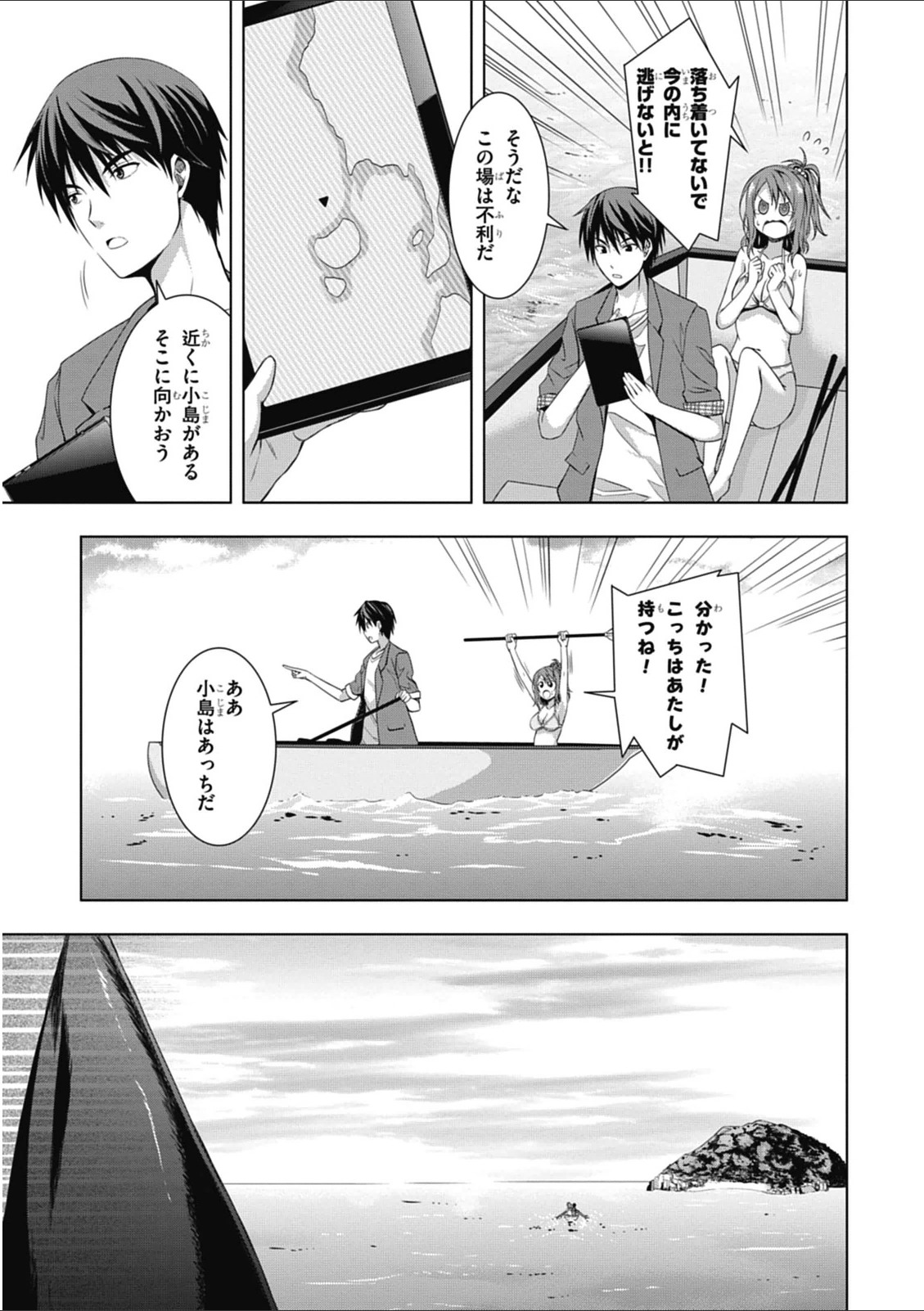 Red Night Eve - Chapter 1 - Page 19