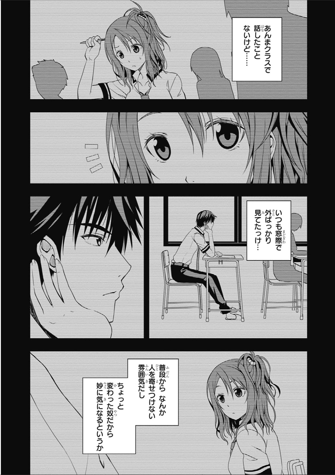 Red Night Eve - Chapter 1 - Page 23