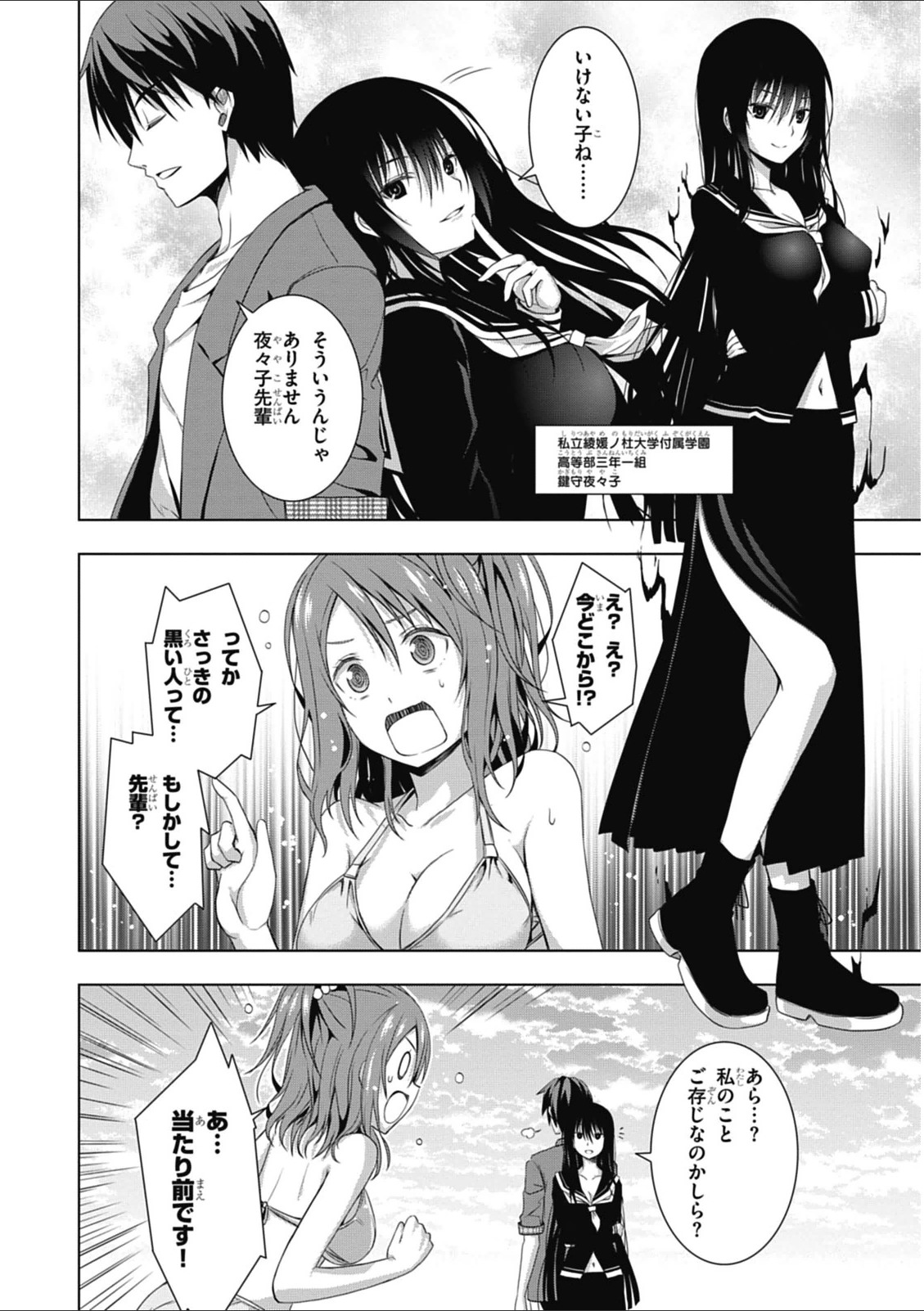 Red Night Eve - Chapter 1 - Page 26