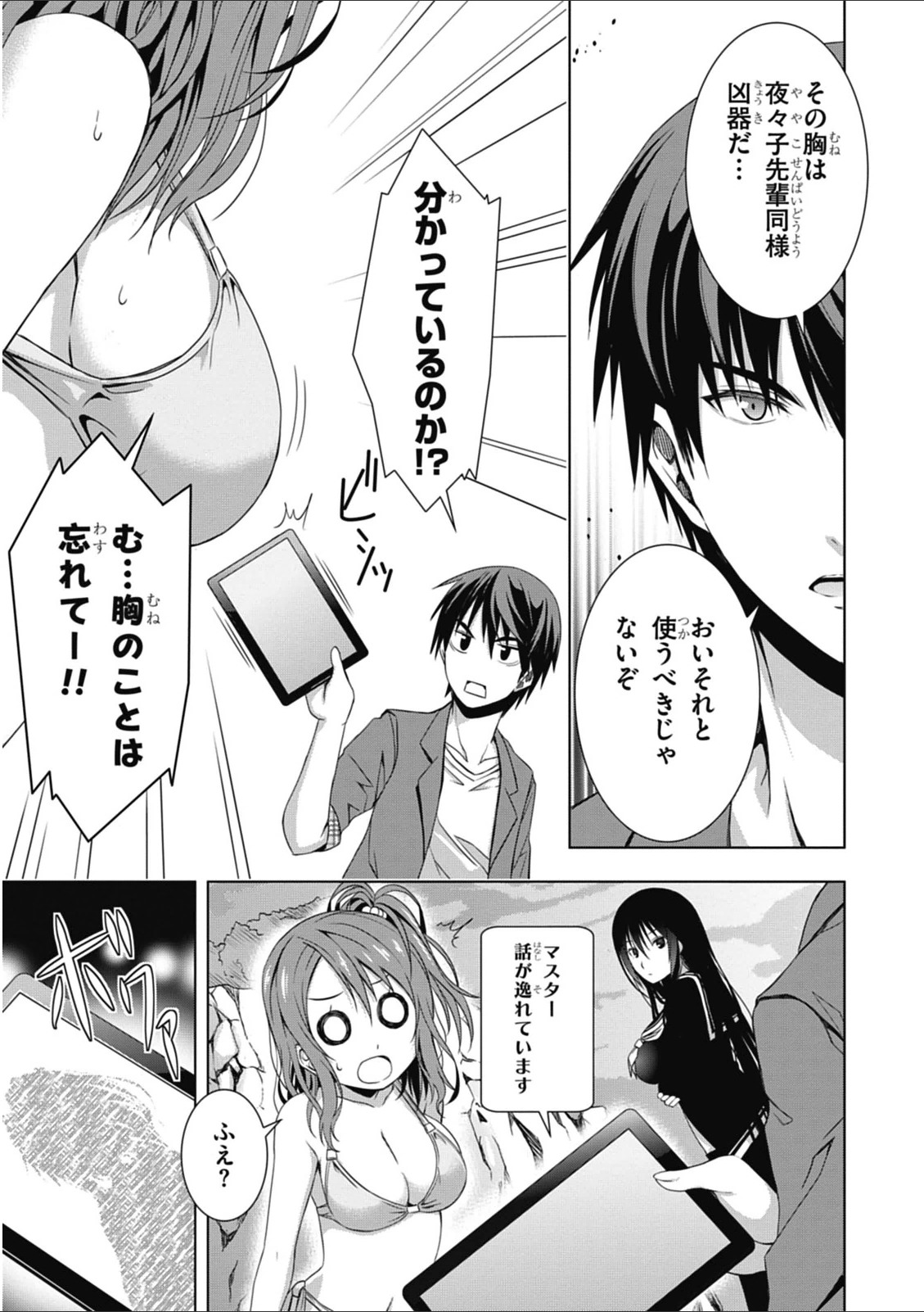 Red Night Eve - Chapter 1 - Page 29