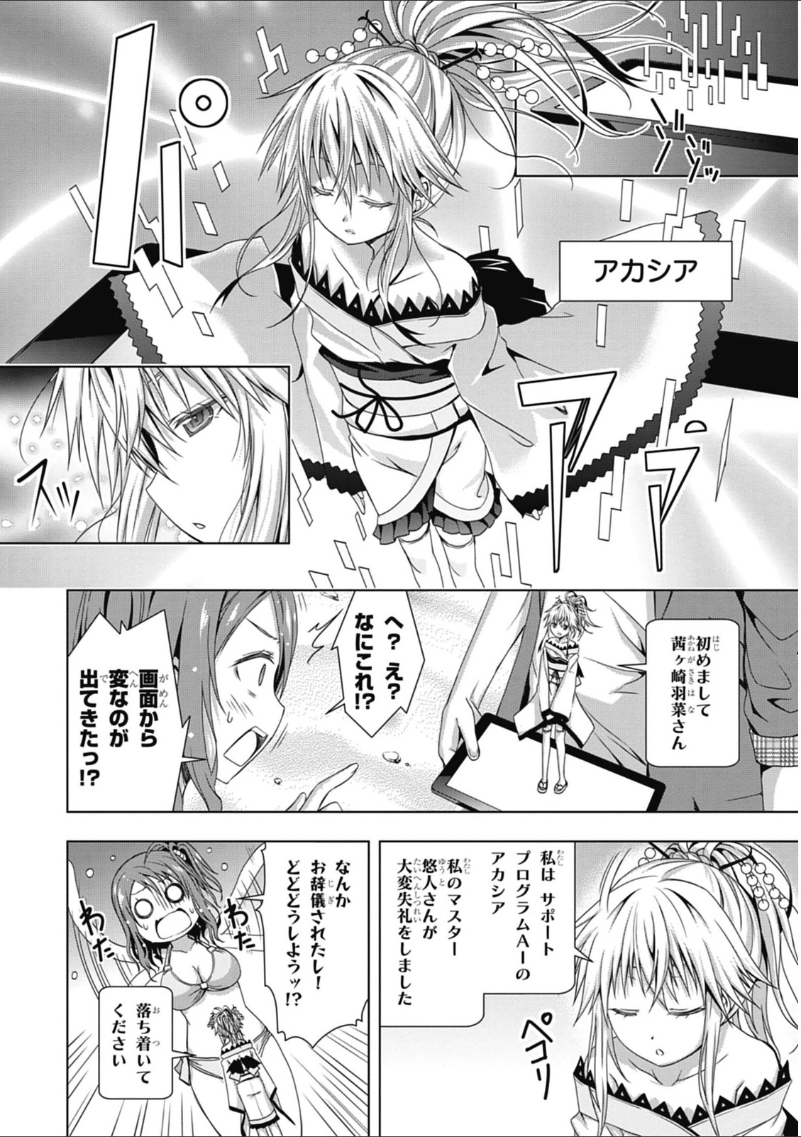 Red Night Eve - Chapter 1 - Page 30